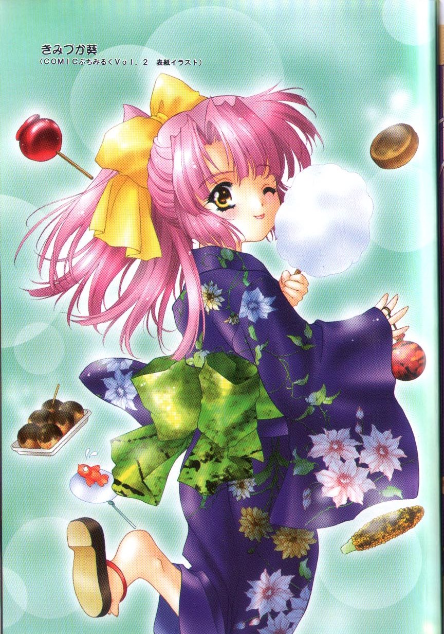 Alice Club Mihappyou Selection page 5 full