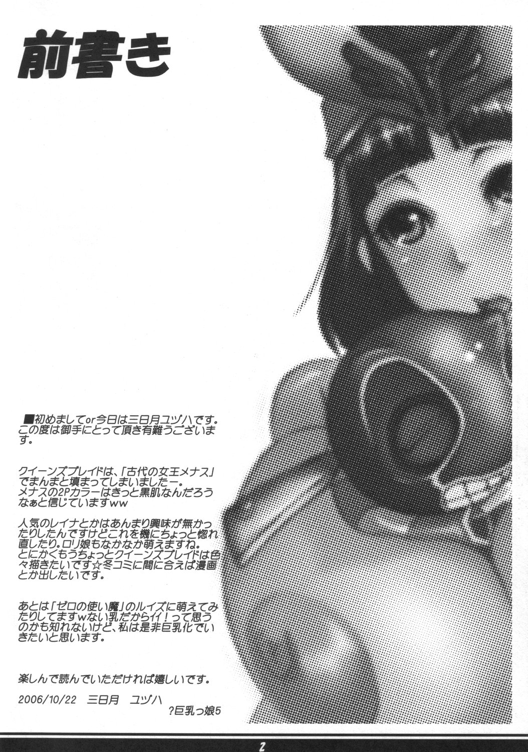 ChiChi Maturi 5 page 2 full