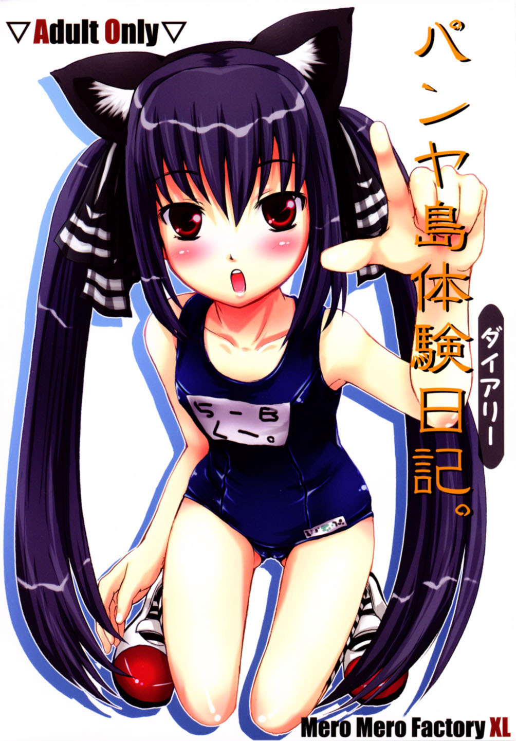 Pangya-tou Diary. page 1 full