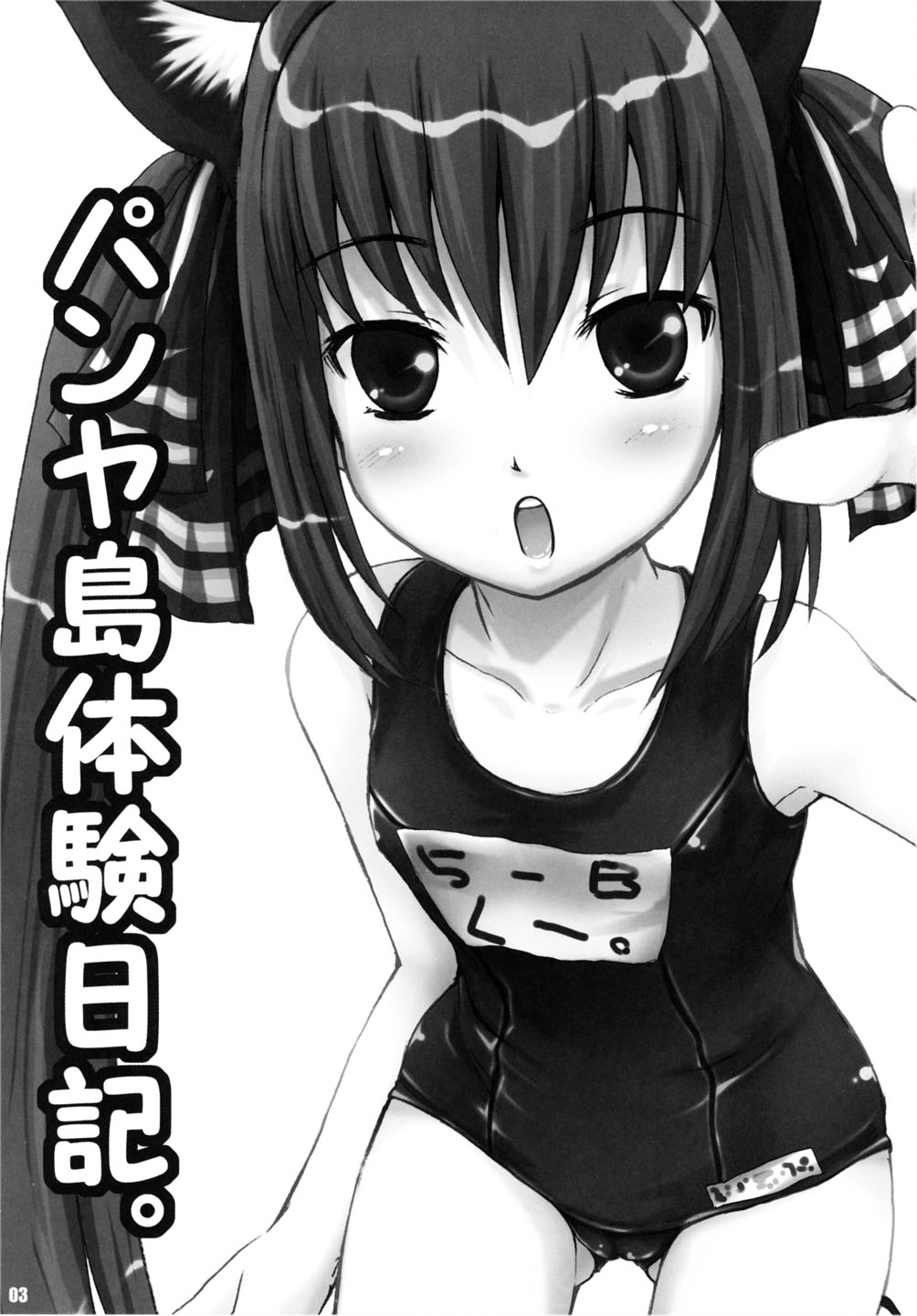 Pangya-tou Diary. page 2 full