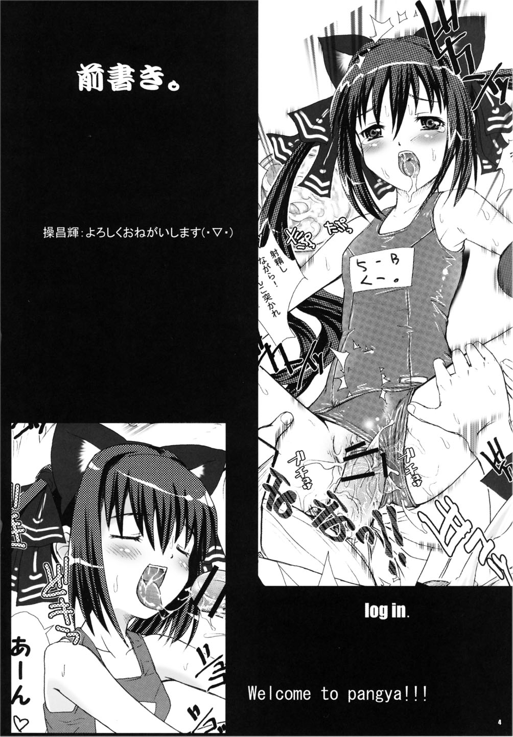 Pangya-tou Diary. page 3 full