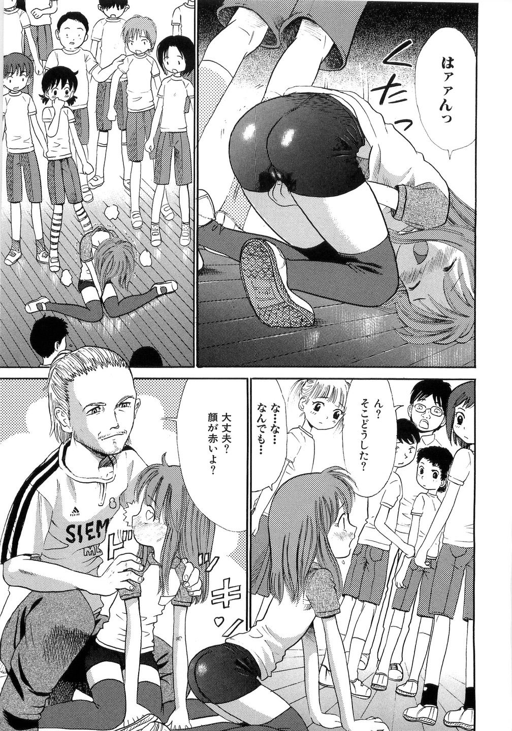 Seishoujo - Holy Girl page 7 full