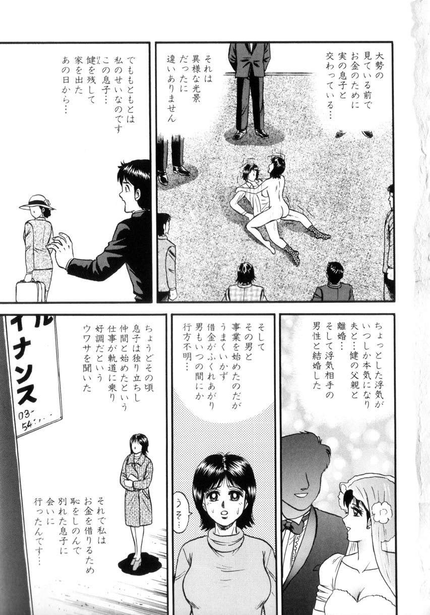 Itoko Kan'in page 10 full