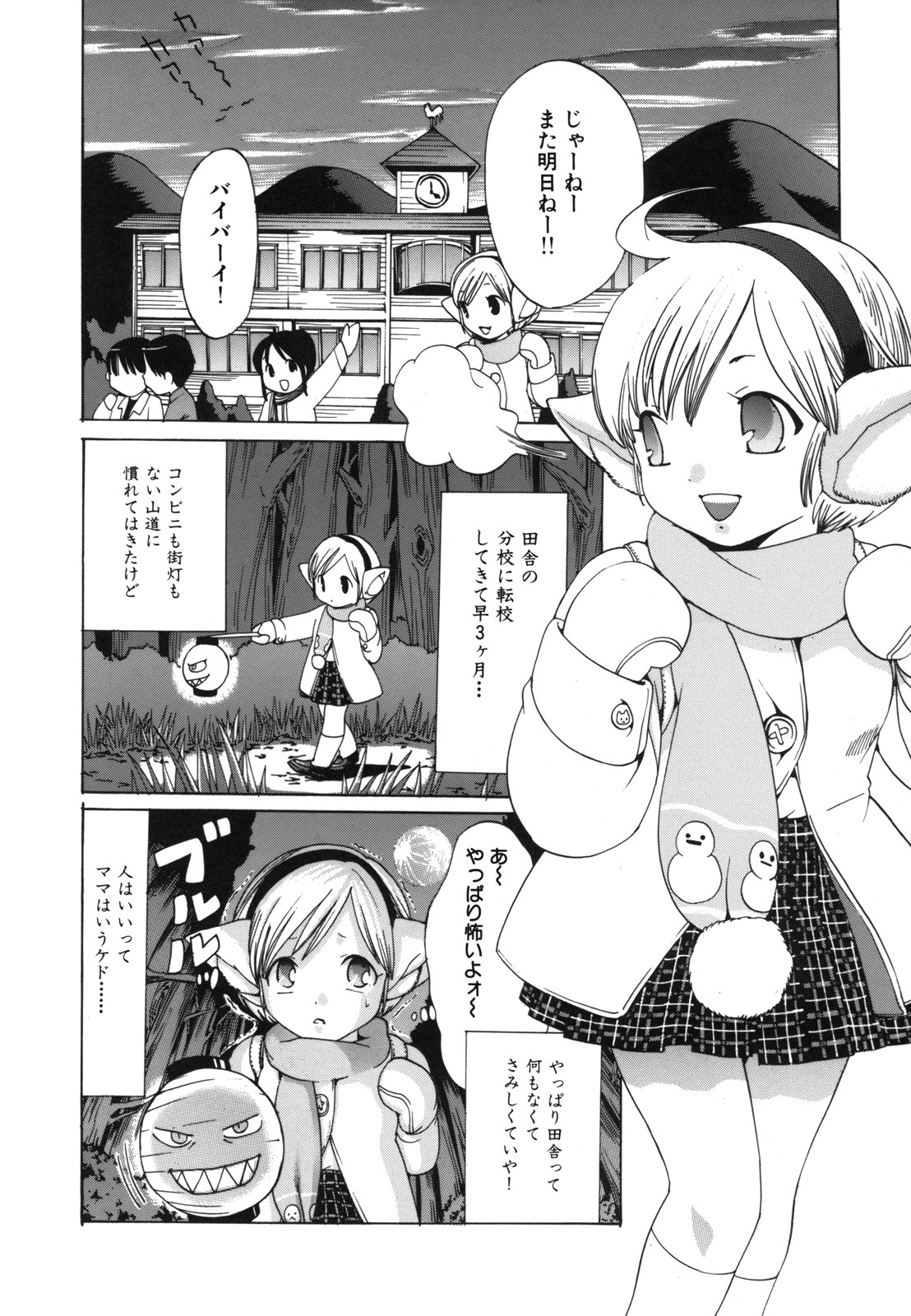 H Muchume. page 4 full