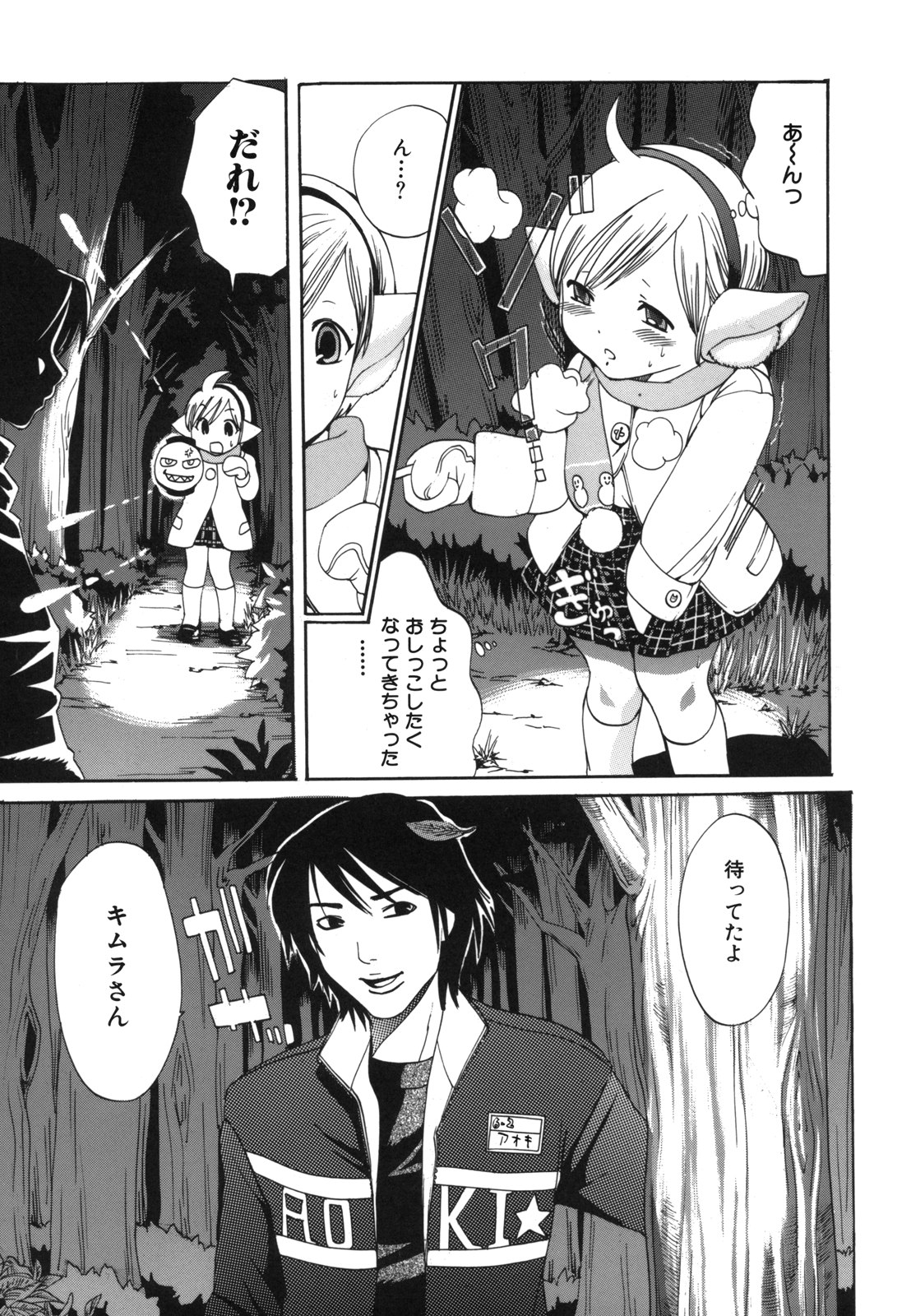 H Muchume. page 5 full