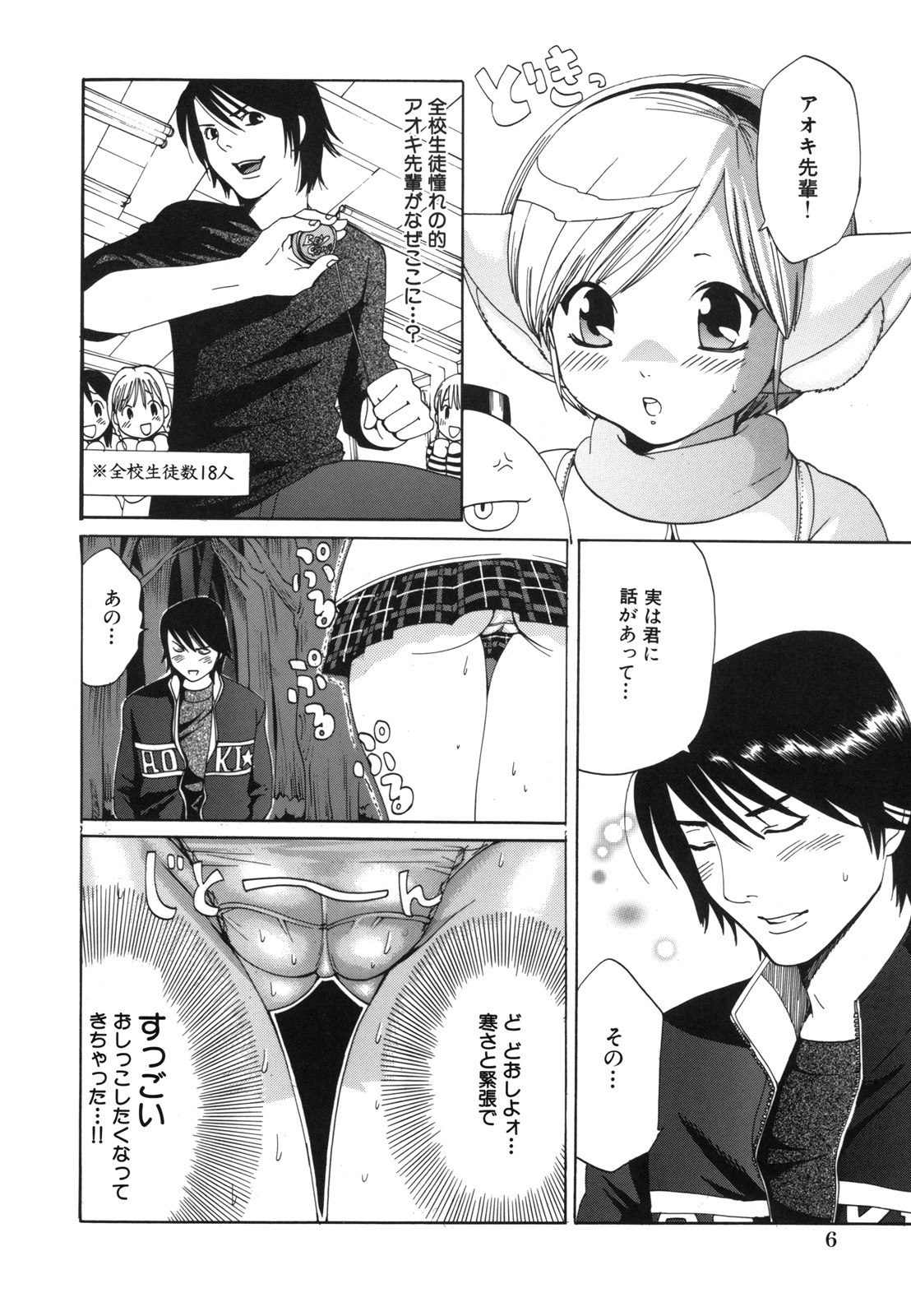 H Muchume. page 6 full