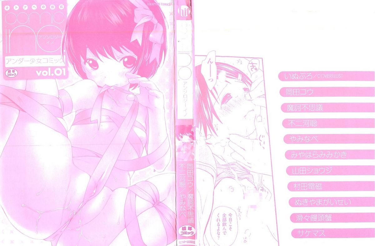 comic ino. 01 page 3 full