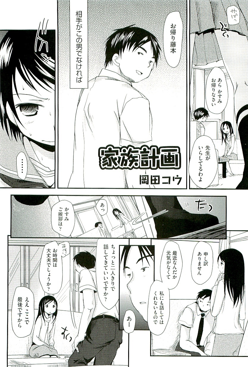 comic ino. 01 page 6 full