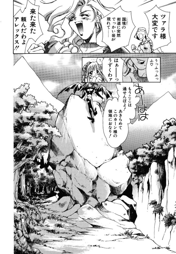 Prima Materia page 10 full