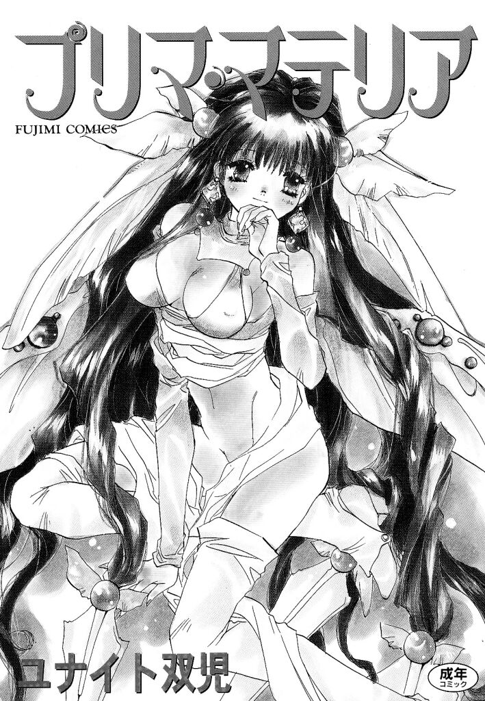 Prima Materia page 2 full