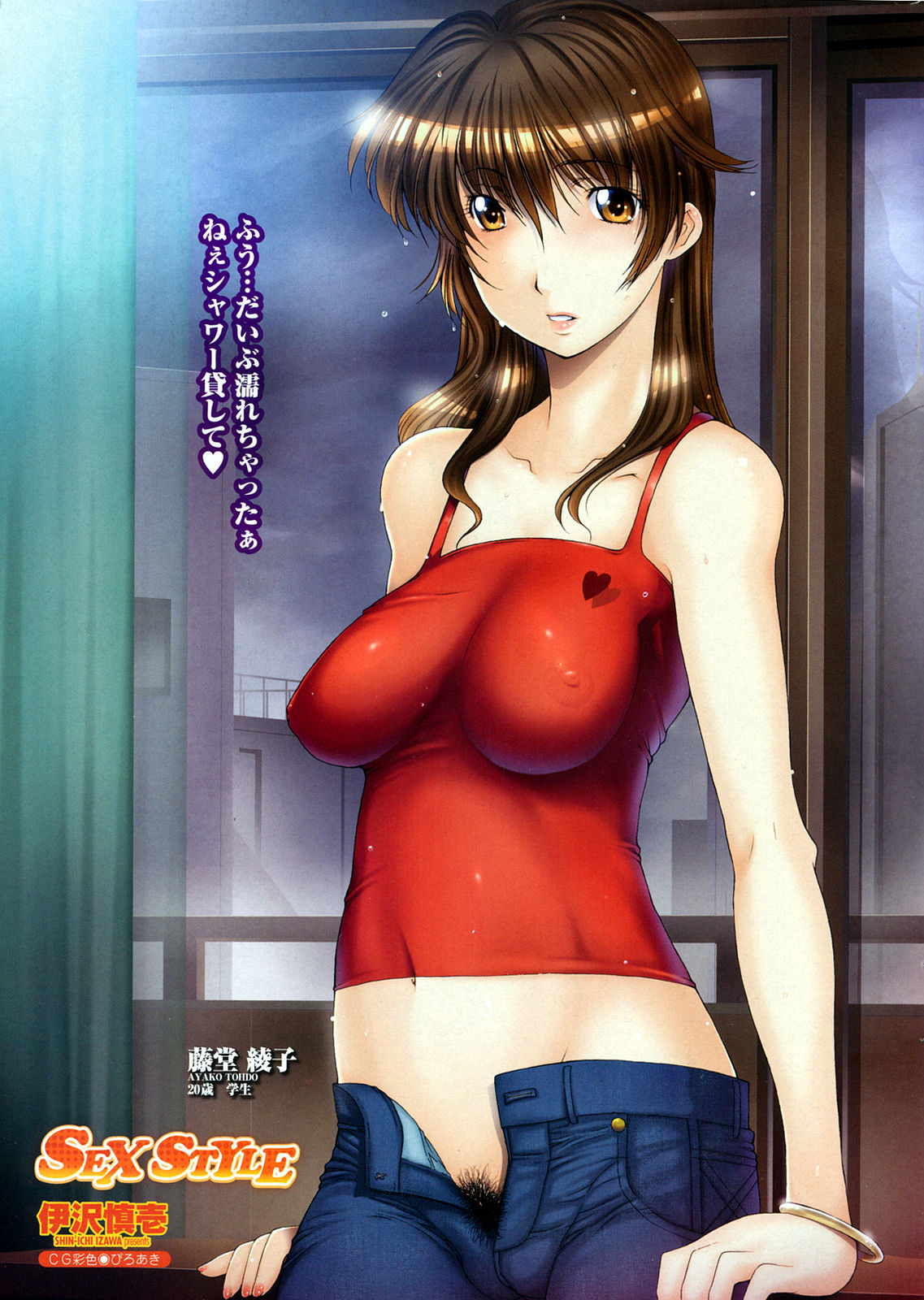 COMIC Penguin Club Sanzokuban 2009-04 page 9 full