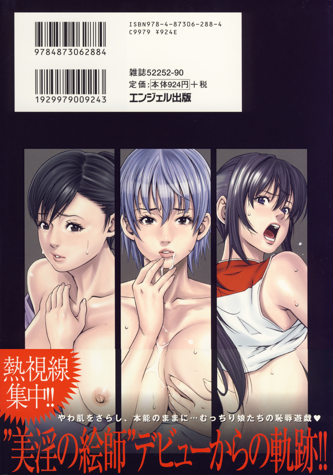 Kagai Jugyou page 3 full