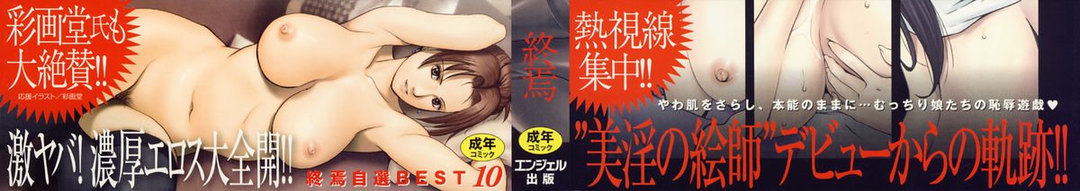 Kagai Jugyou page 7 full