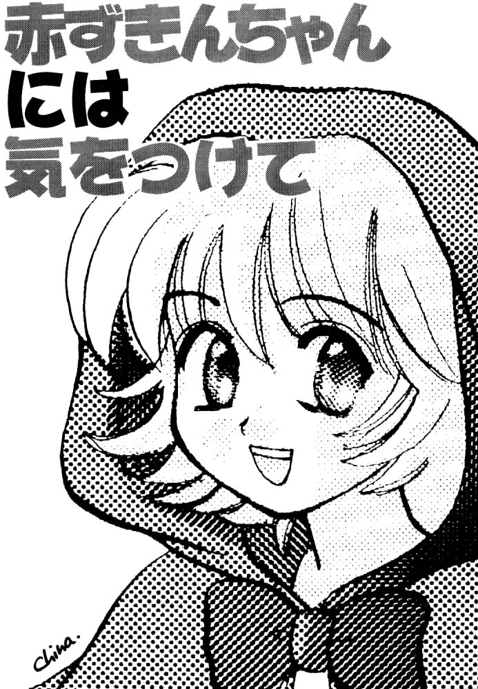 Maniac Love page 6 full