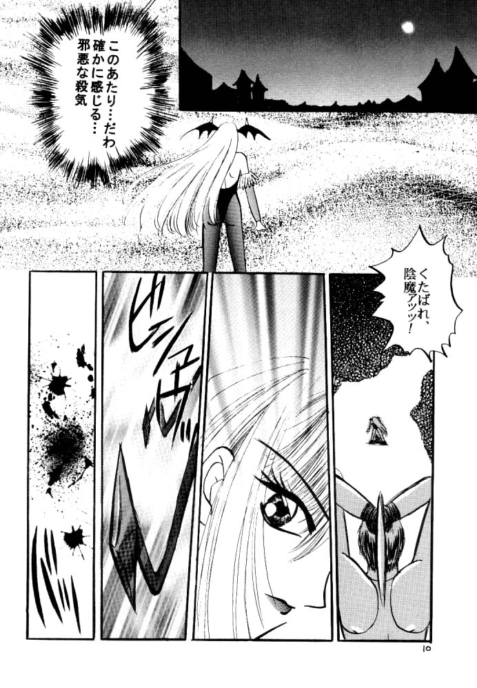 Maniac Love page 9 full