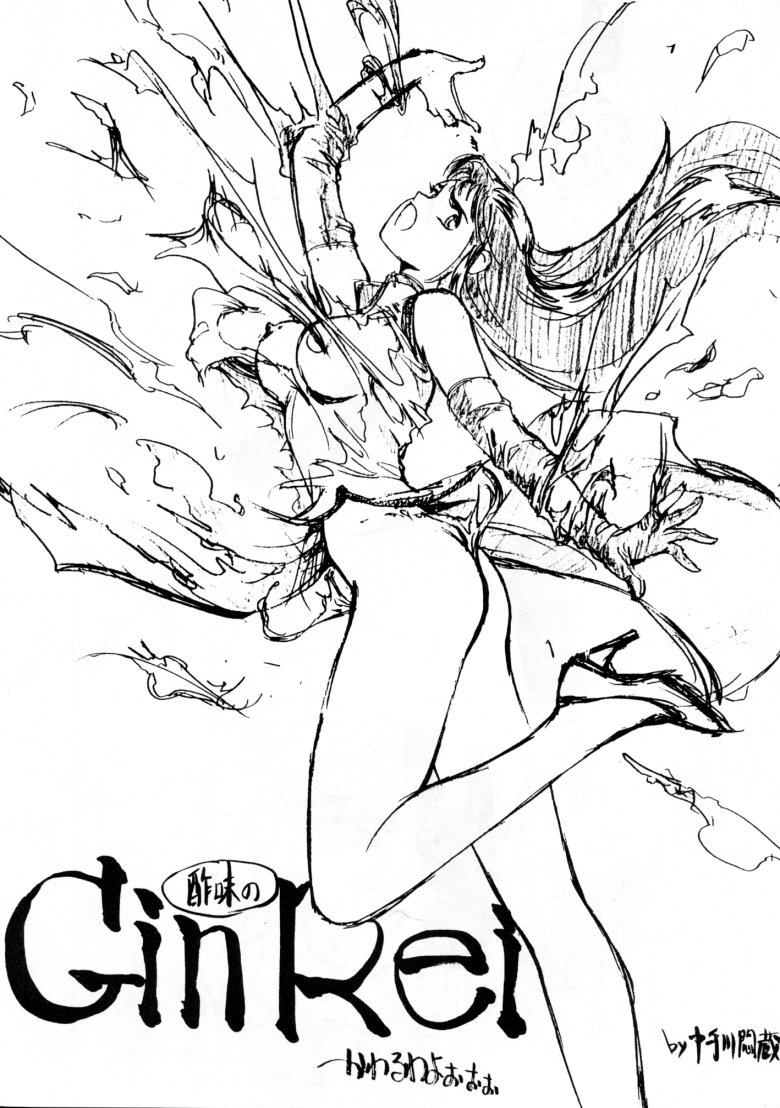 Human High-light Film page 3 full