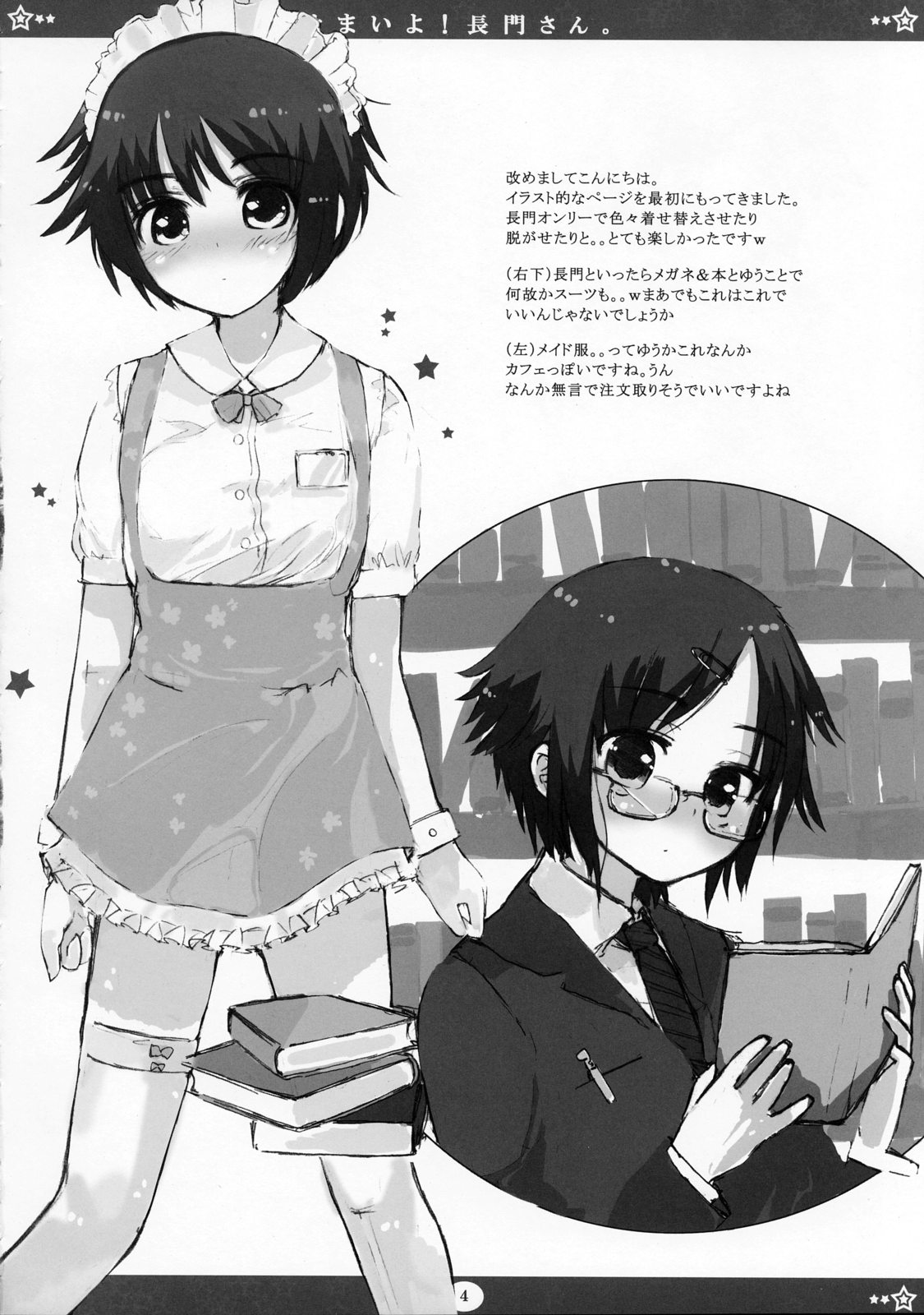 Semaiyo! Nagato-san page 3 full