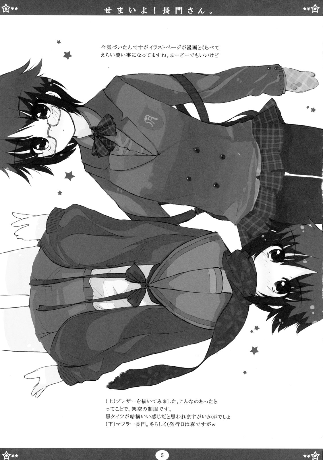 Semaiyo! Nagato-san page 4 full