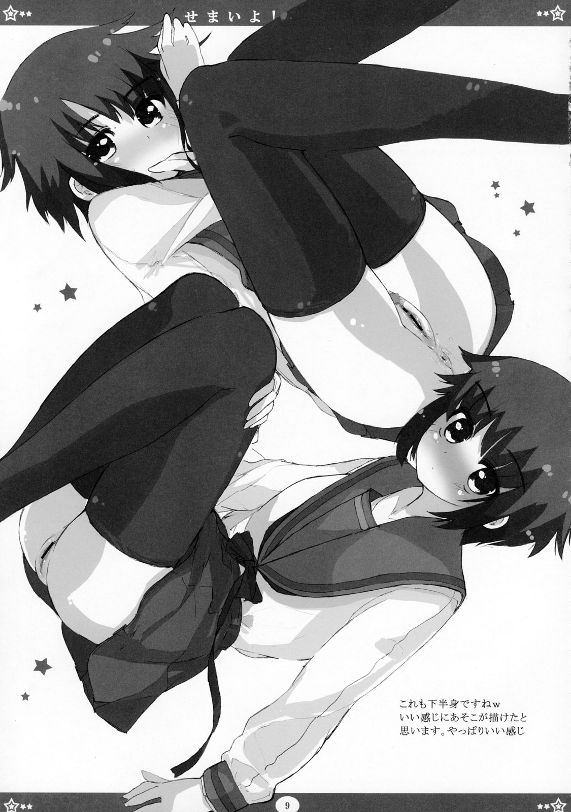 Semaiyo! Nagato-san page 8 full