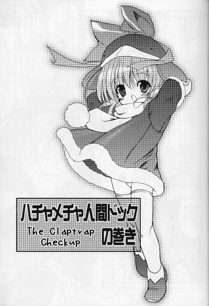 Eco Splash 4 page 6 full