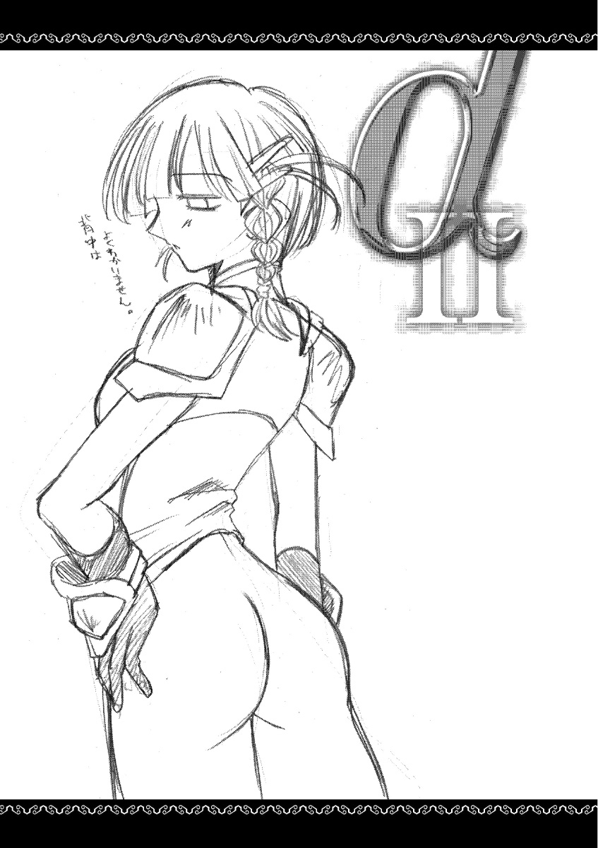 αII alpha II page 2 full