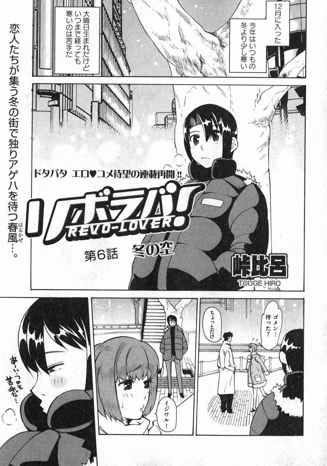 COMIC XO 2007-03 Vol. 10 page 10 full