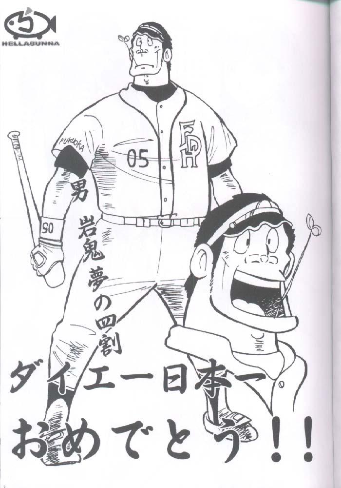 Revo No Shinkan Wa Makka Na Bikini. page 2 full