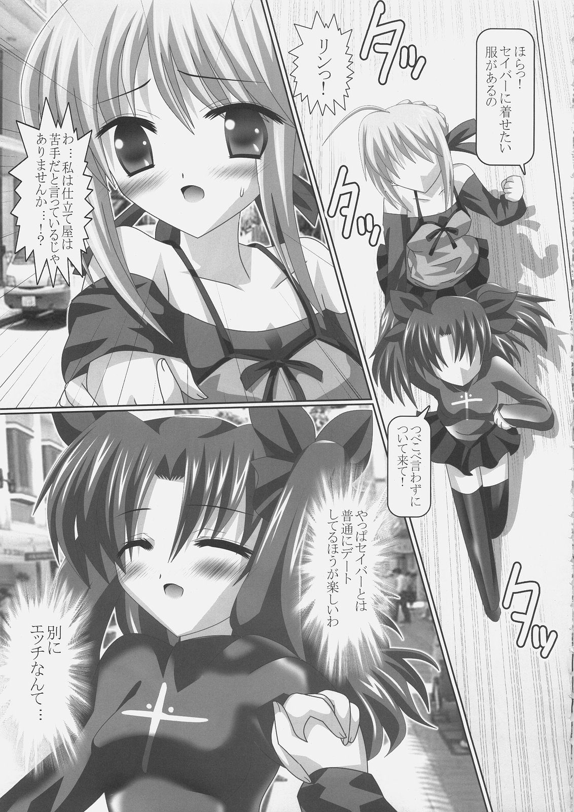 Rin Ero Mix - Ima Sugu Download!! page 8 full