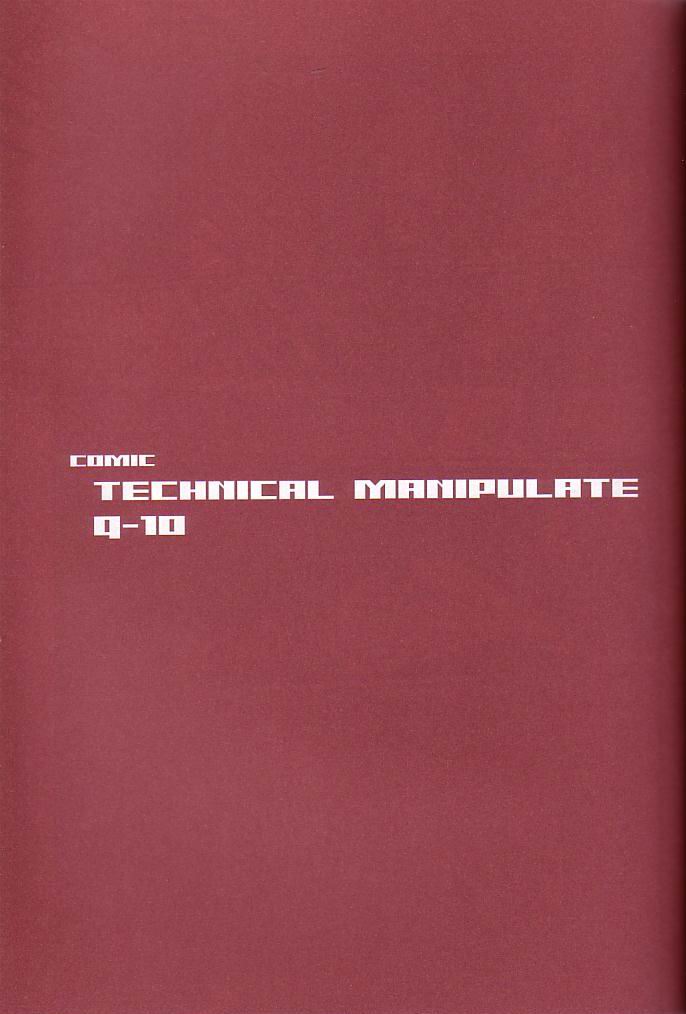 Q-bit Vol. 05 - Accident of Lara Croft page 8 full