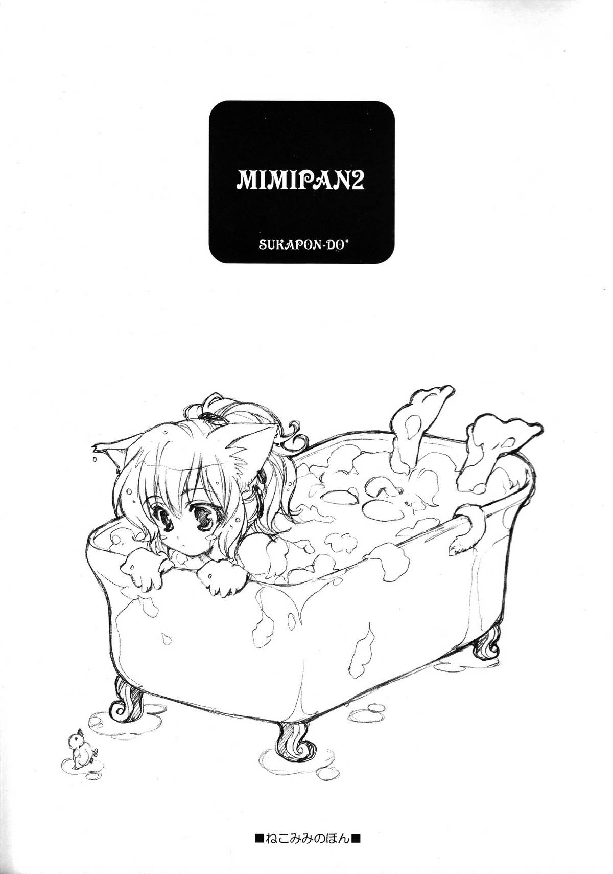 MIMIPAN2 page 1 full