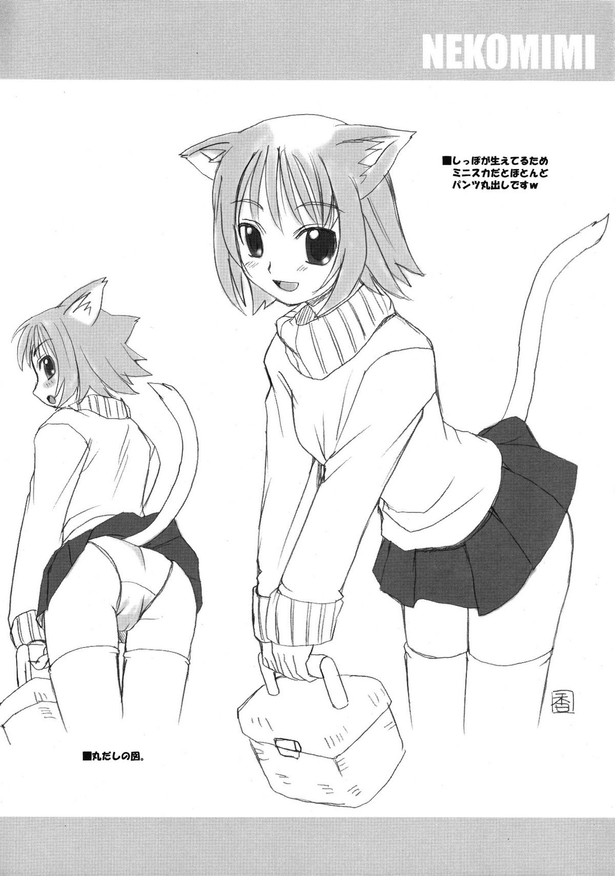 MIMIPAN2 page 9 full