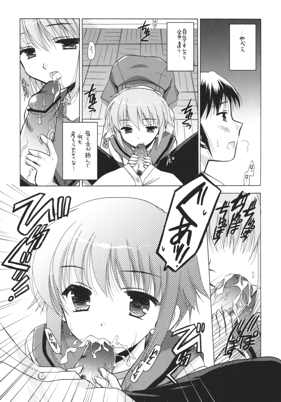 Nagato Yuki no Jikken page 10 full