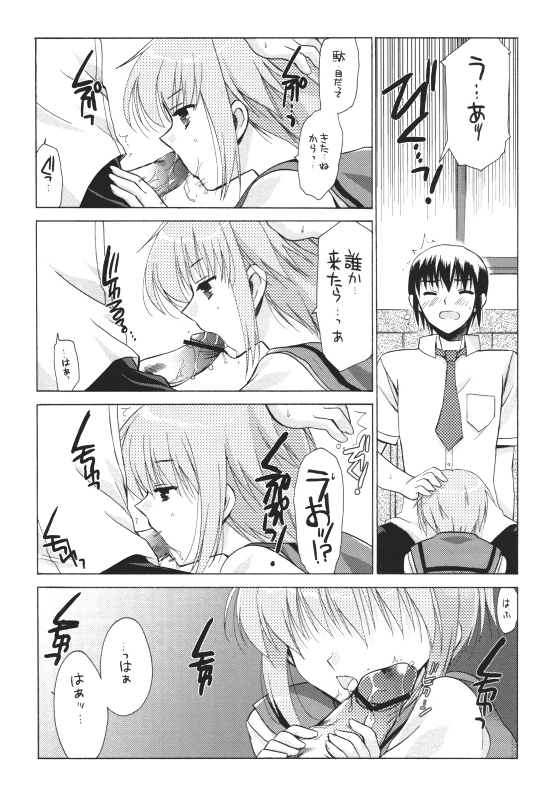 Nagato Yuki no Jikken page 9 full