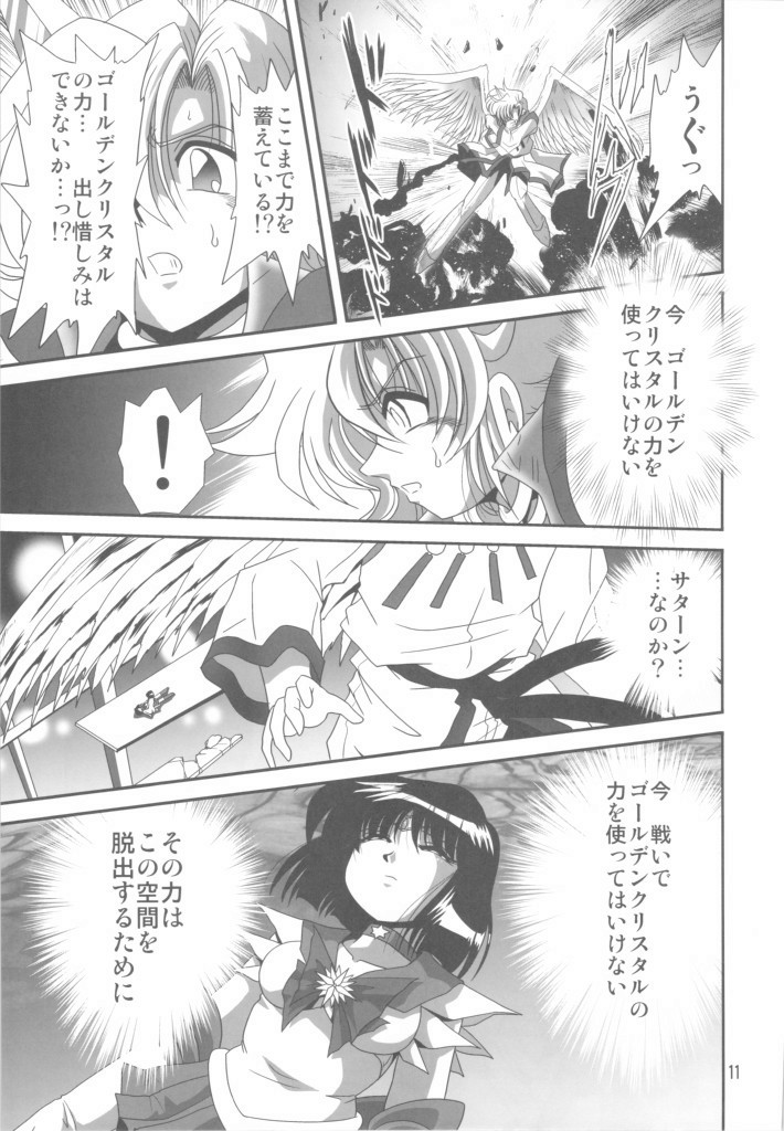 Silent Saturn SS Vol. 11 page 10 full