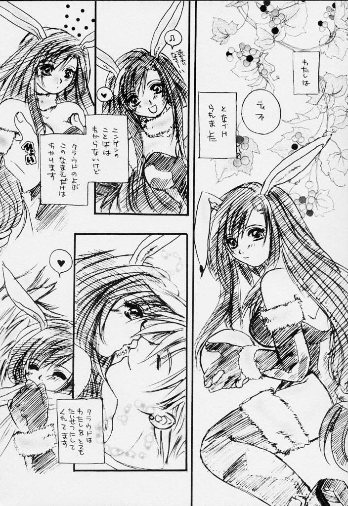 Usagi No Hitorigoto page 6 full
