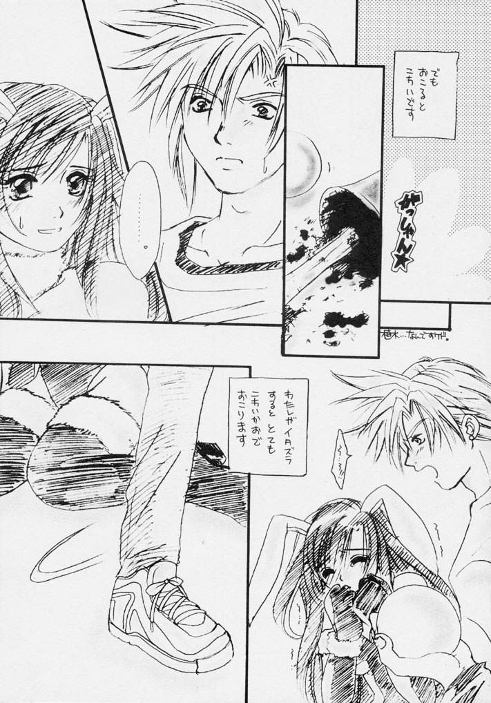 Usagi No Hitorigoto page 7 full