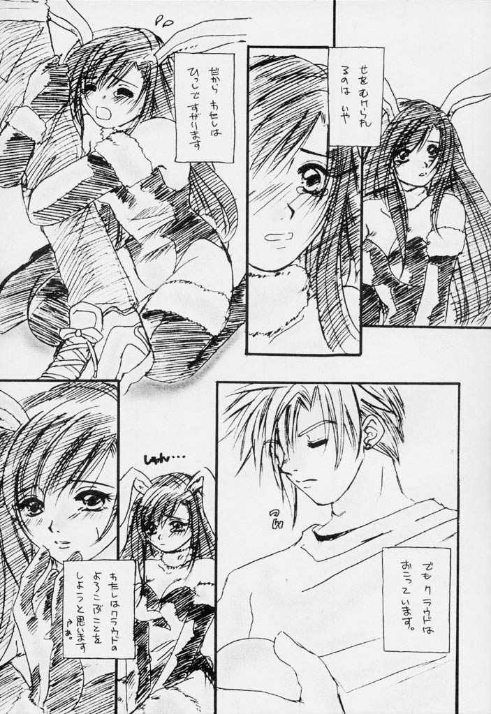 Usagi No Hitorigoto page 8 full
