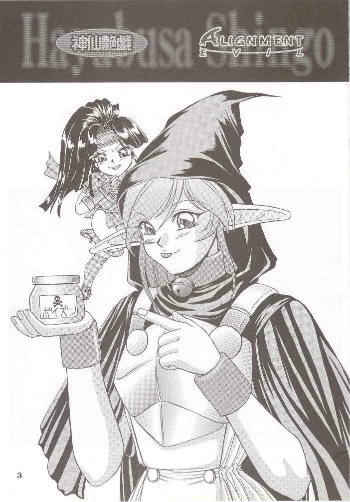 Shinsen Engi page 2 full