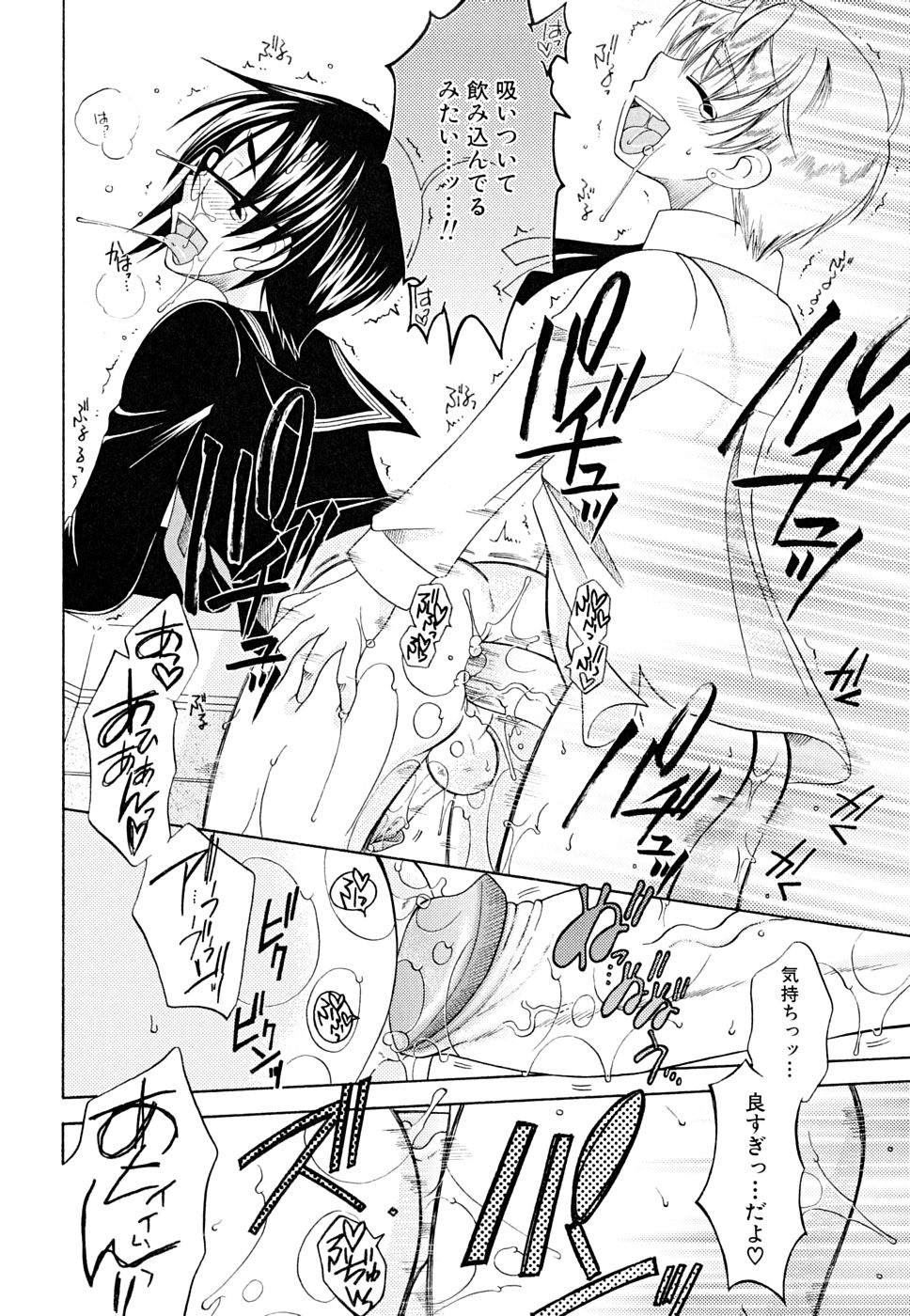 Junk Maid page 10 full