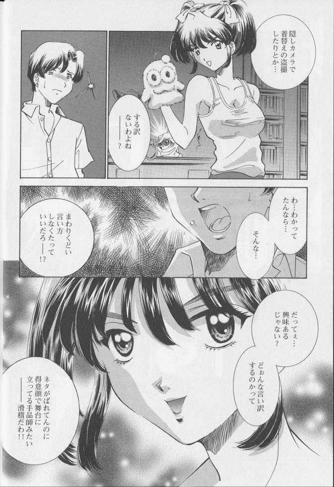 Kanin no Ie Vol. 1 ~Kei to Imouto~ page 8 full