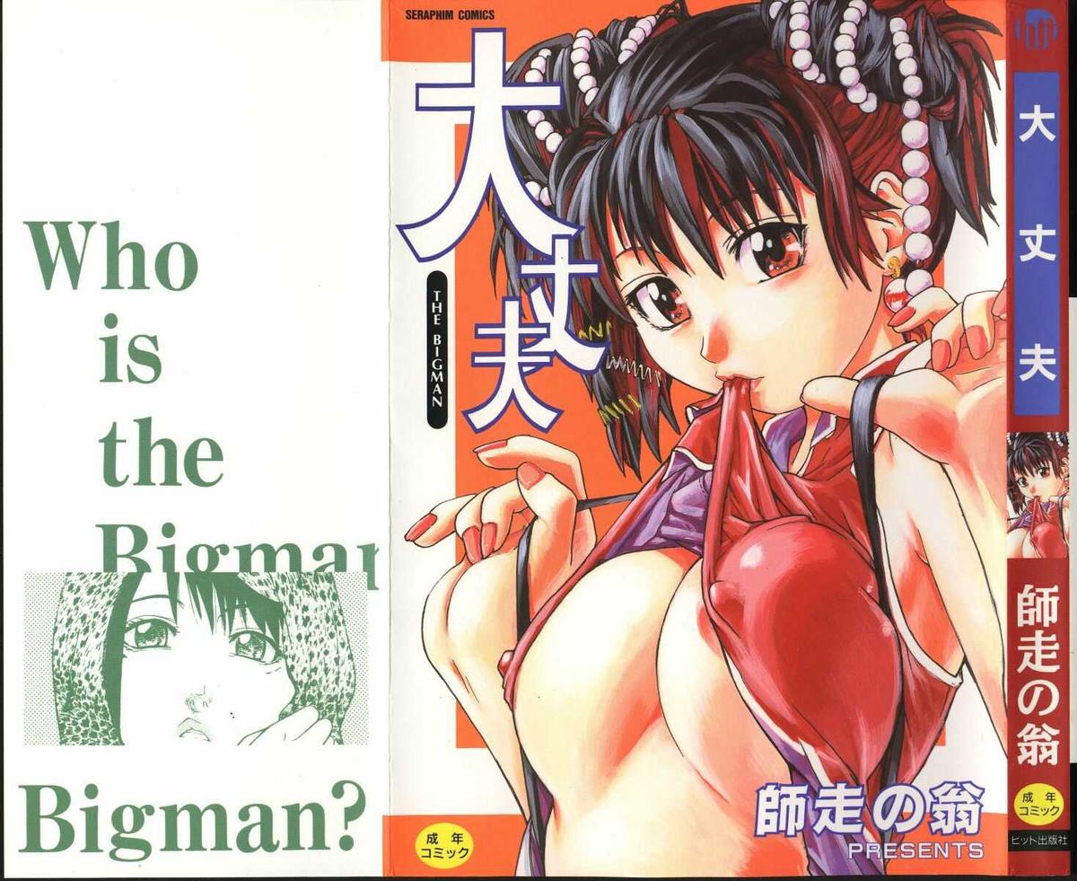 Daijoubu page 1 full