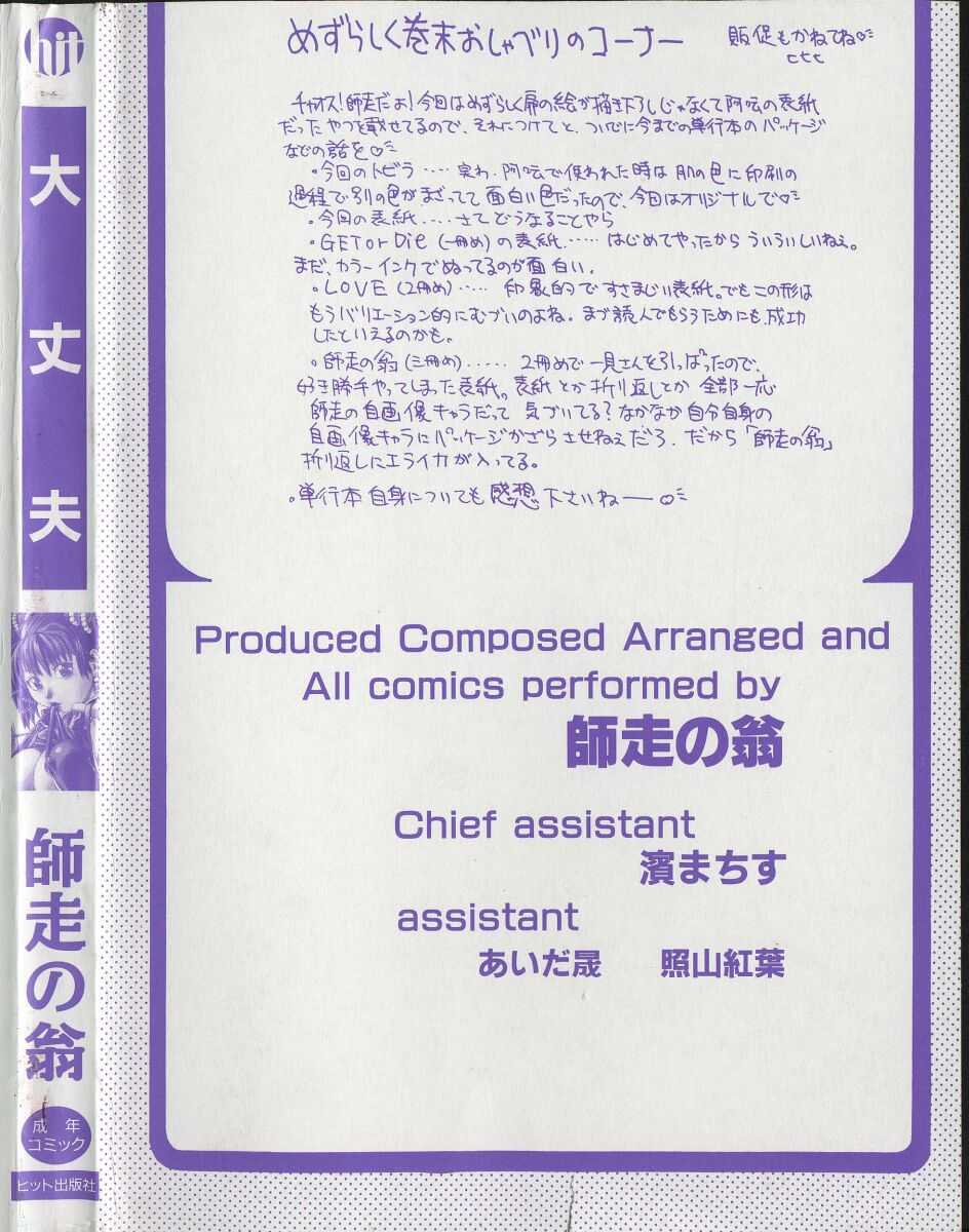 Daijoubu page 4 full