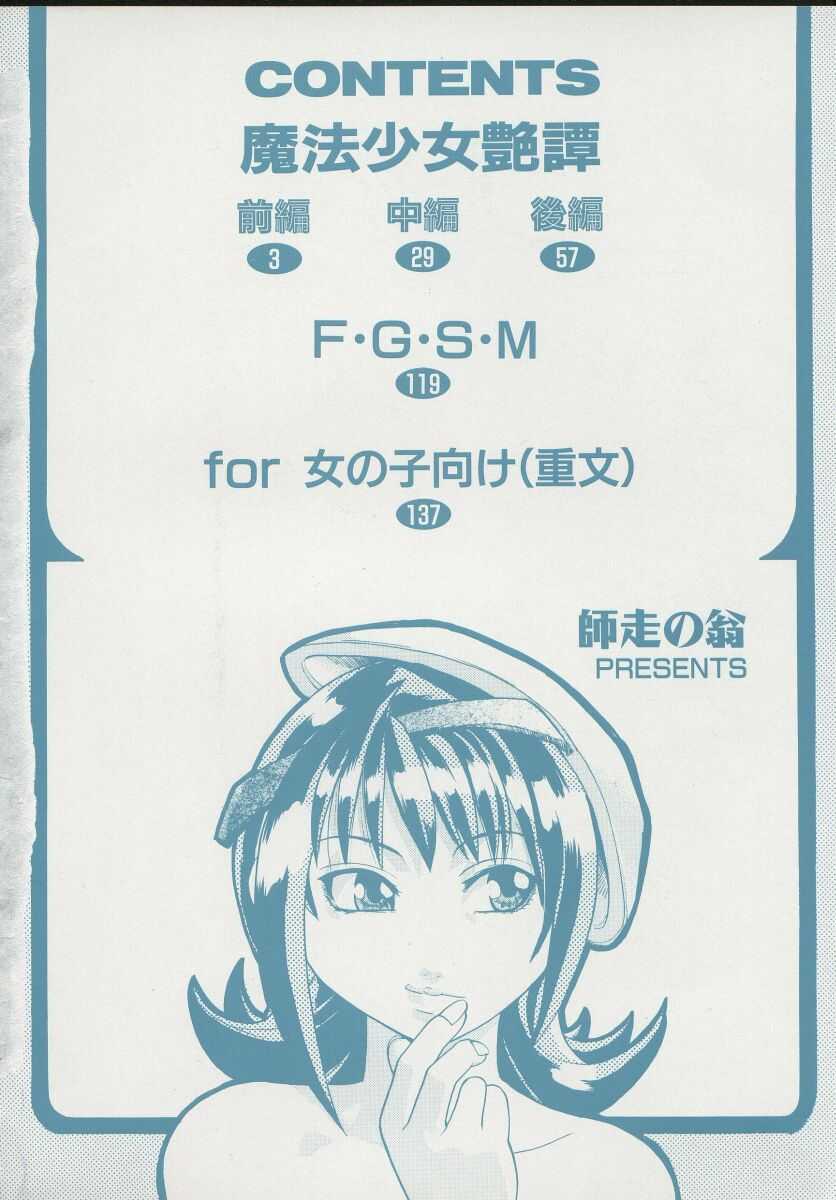 Daijoubu page 6 full