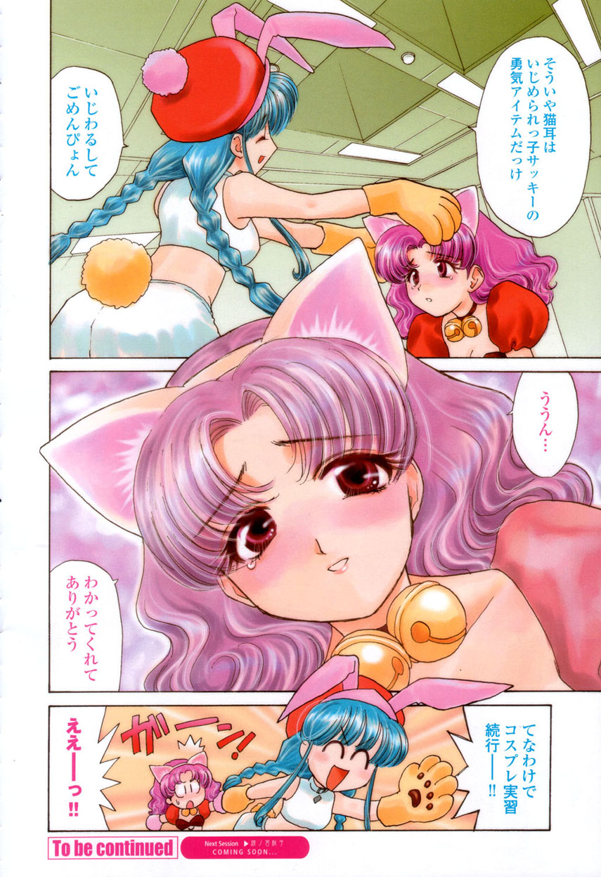 COMIC Momohime 2003-03 page 9 full