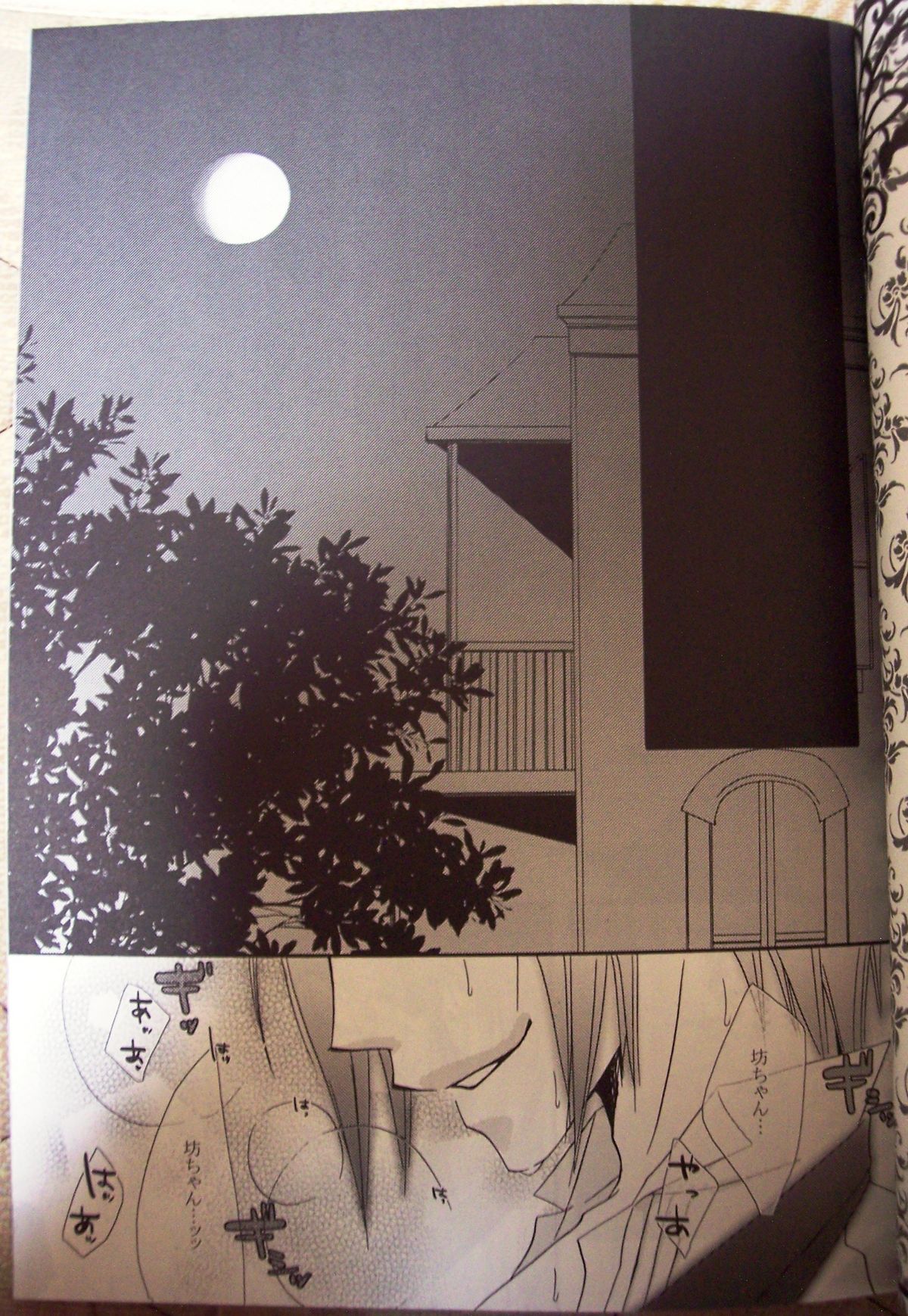 Love Slave page 3 full