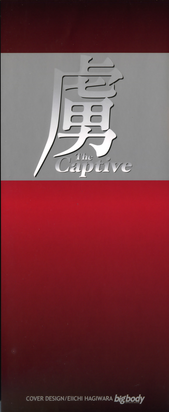 Toriko - The Captive page 3 full