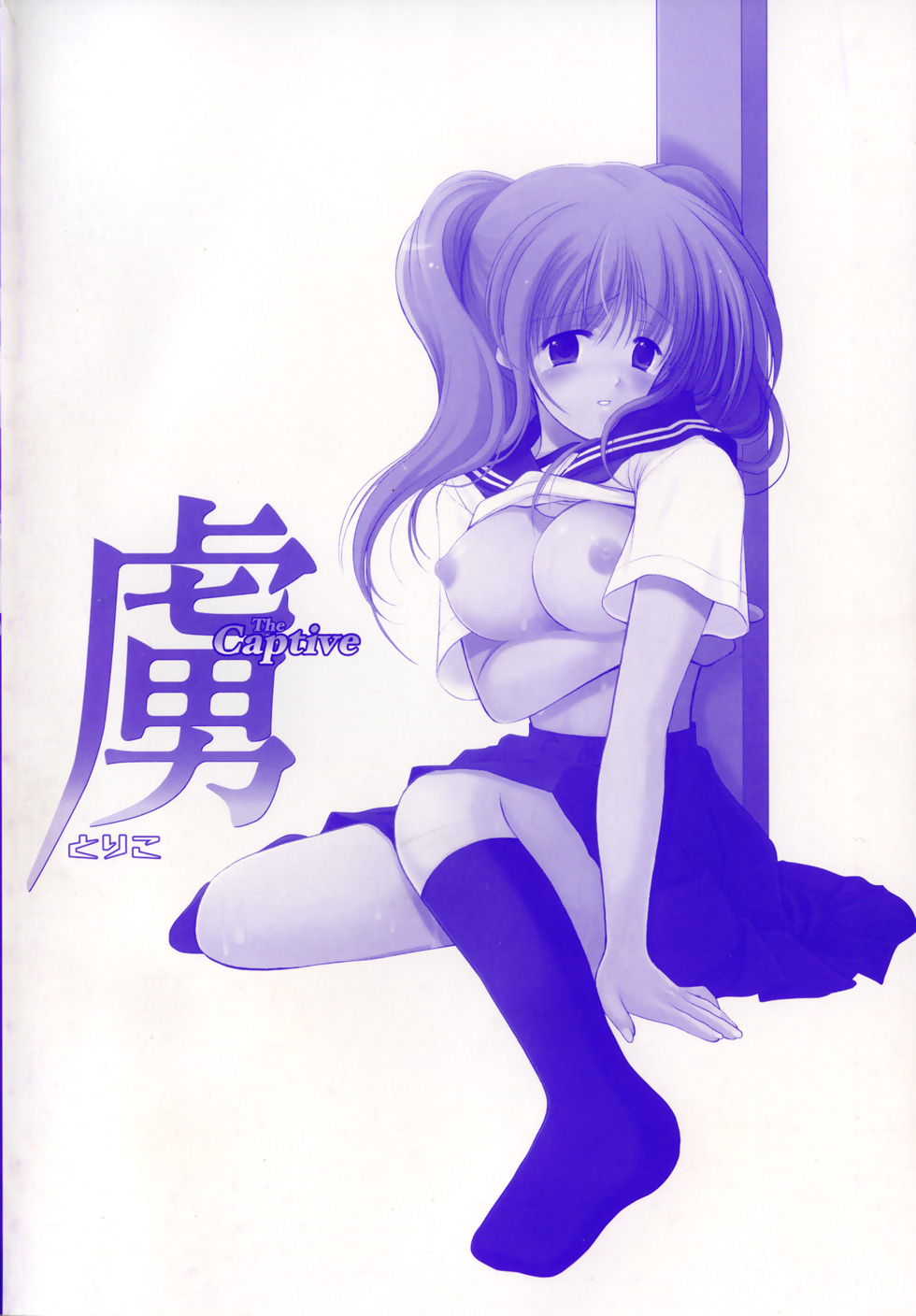 Toriko - The Captive page 6 full