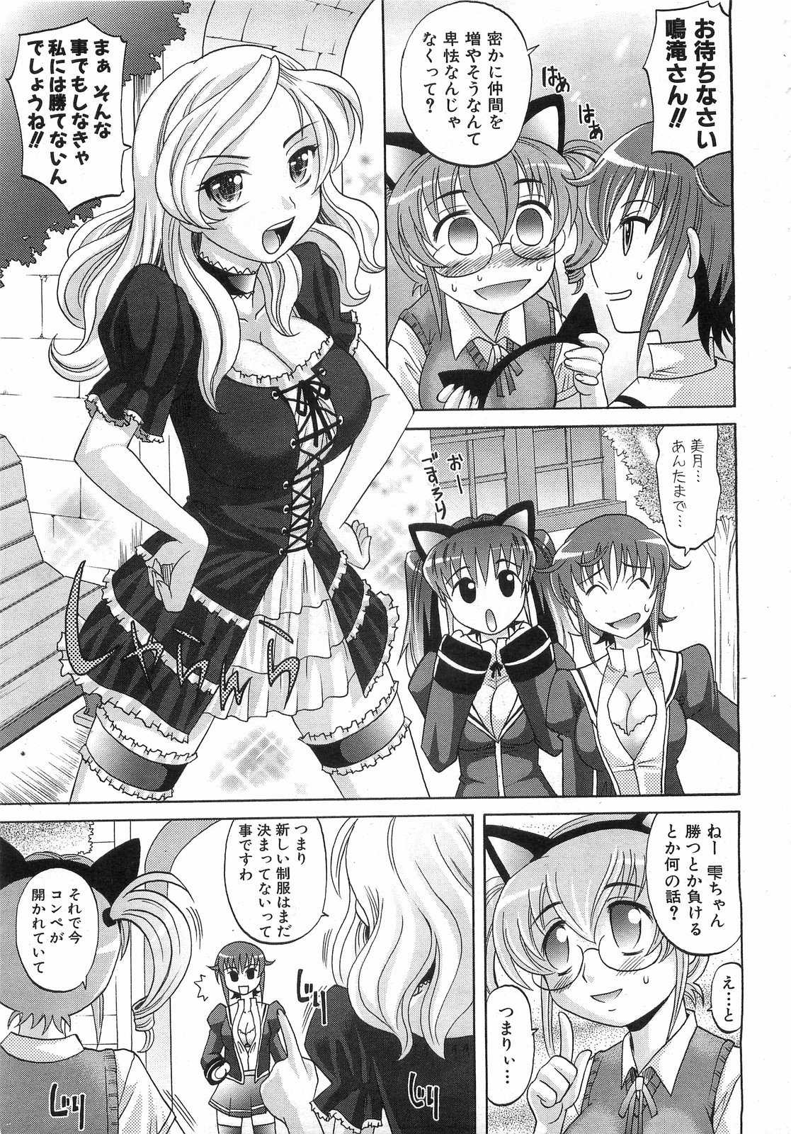 COMIC AUN 2008-09 Vol. 148 page 10 full