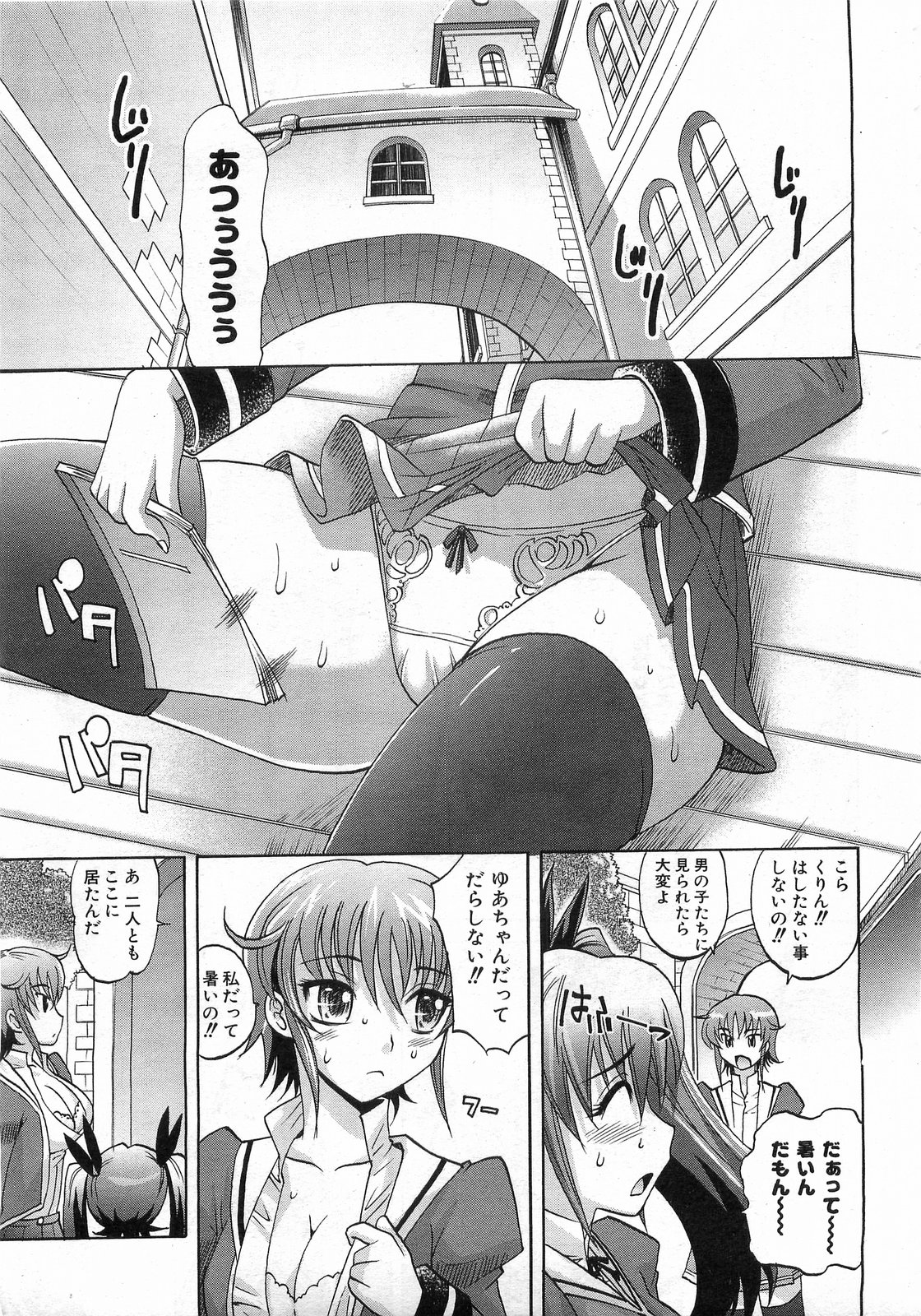COMIC AUN 2008-09 Vol. 148 page 8 full