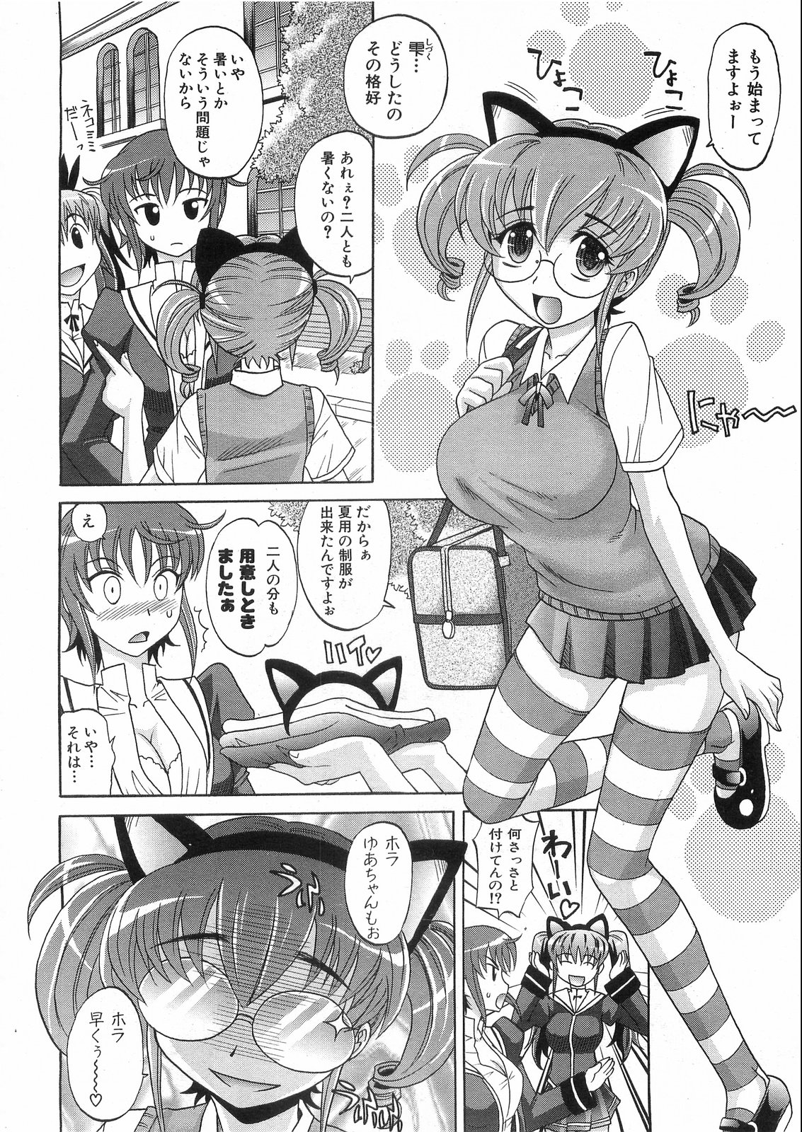 COMIC AUN 2008-09 Vol. 148 page 9 full